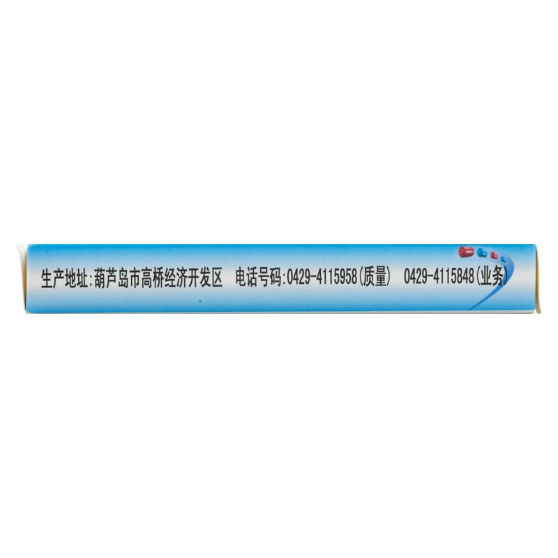 1商维商城演示版2测试3演示版4硫酸庆大霉素碳酸铋胶囊5硫酸庆大霉素碳酸铋胶囊66.757复方 10粒8胶囊9葫芦岛国帝药业有限责任公司