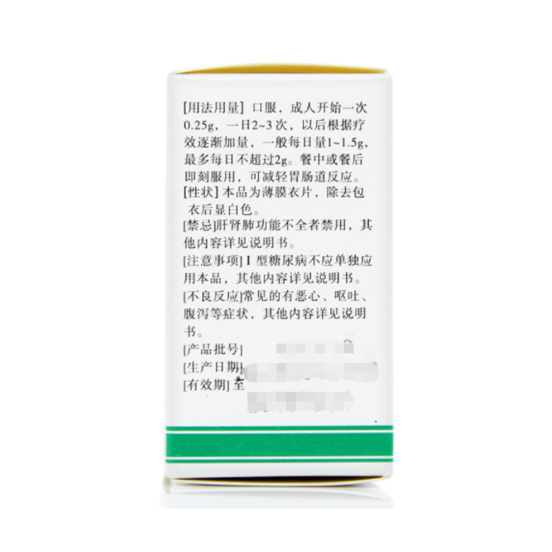 盐酸二甲双胍片,盐酸二甲双胍片(白云峰),片剂_0.25g*48s 薄膜衣,集药方舟 | 药品零售 | 电商平台