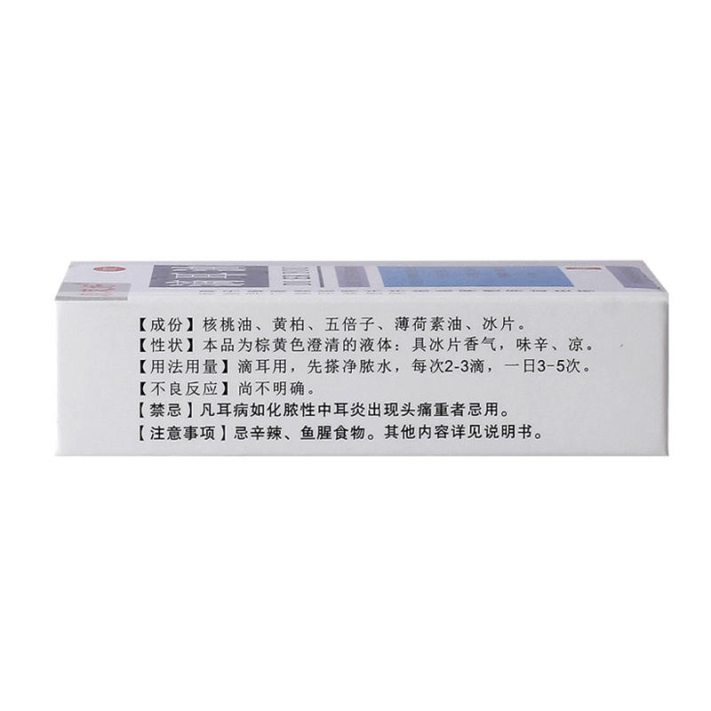 滴耳油,滴耳油,滴剂_10ml/盒,集药方舟 | 药品零售 | 电商平台