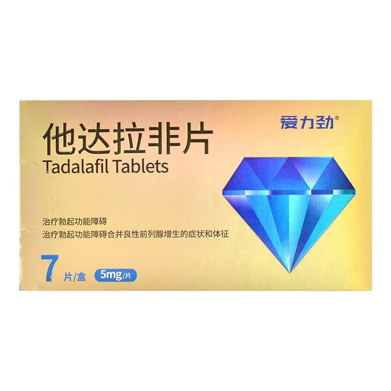 他达拉非片,爱力劲 他达拉非片 5mg*7片 勃起功能障碍 勃起功能障碍合并良性前列腺增生 5mg*7片,片剂_5mg*7片,集药方舟宝家康网上药店
