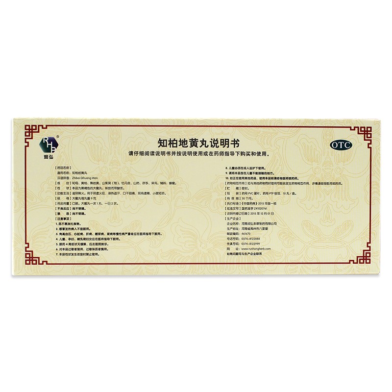 知柏地黄丸,知柏地黄丸,丸剂_10丸,集药方舟 | 药品零售 | 电商平台