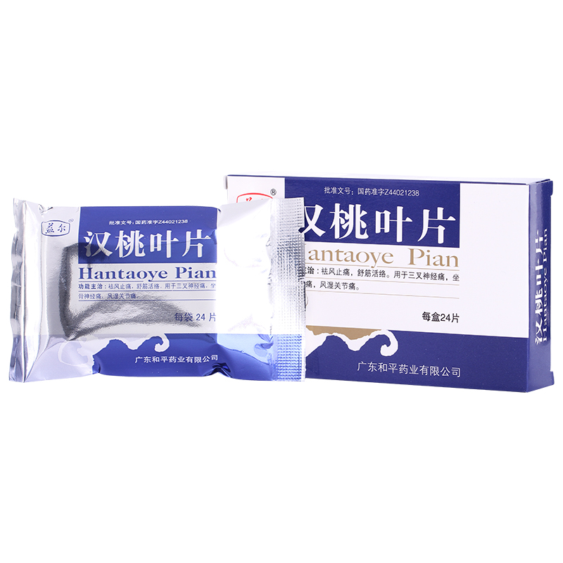 汉桃叶片,汉桃叶片,片剂_24片/盒,集药方舟 | 药品零售 | 电商平台