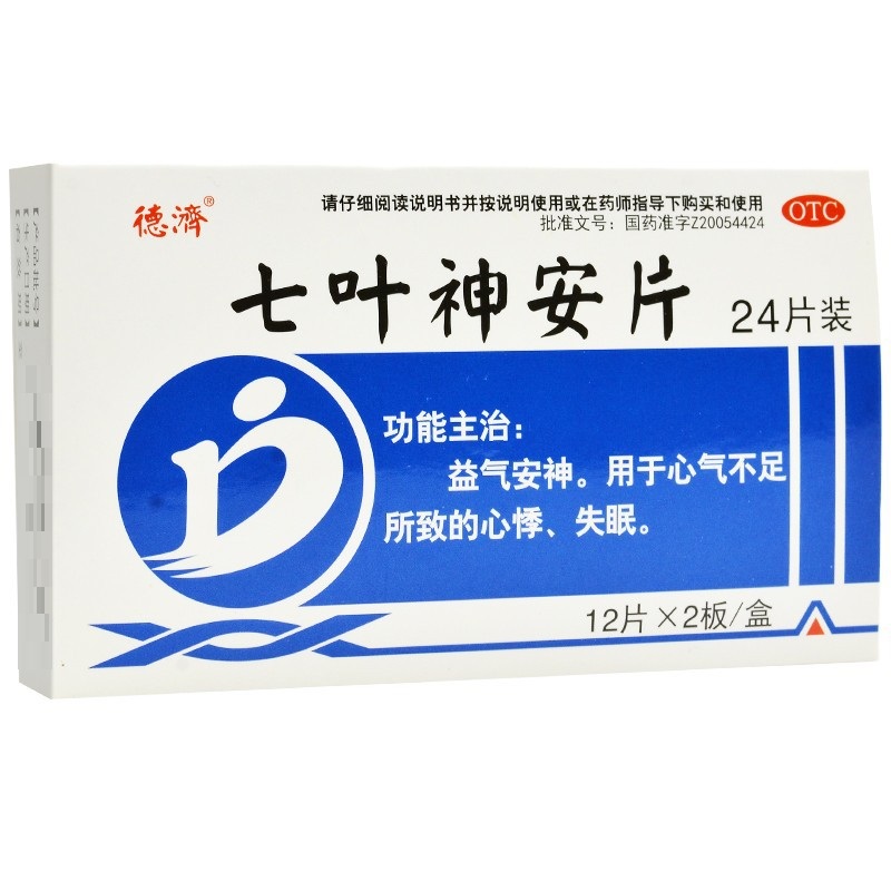 1商维商城演示版2测试3演示版4七叶神安片5七叶神安片64.80712片*2板8片剂9吉林京辉药业股份有限公司