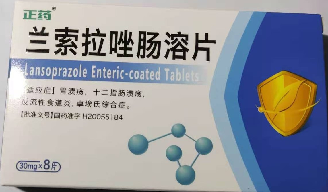 兰索拉唑肠溶片,正药兰索拉唑肠溶片30mg*8片/盒,片剂_30mg*8片,集药方舟宝家康网上药店