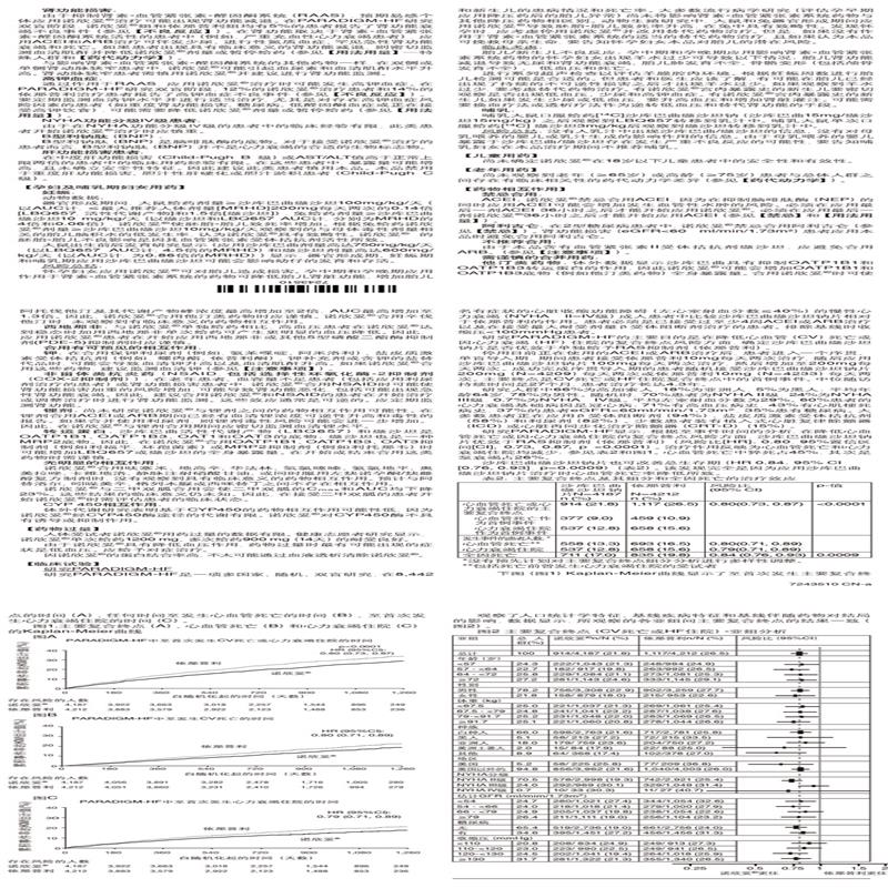 沙库巴曲缬沙坦钠片,沙库巴曲缬沙坦钠片,片剂_100mg*14片,集药方舟 | 药品零售 | 电商平台