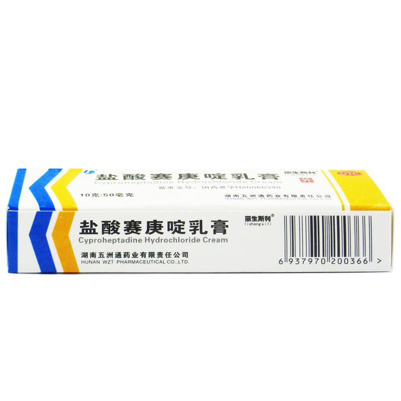 盐酸赛庚啶乳膏,盐酸赛庚啶乳膏,乳膏_10g:50mg,集药方舟 | 药品零售 | 电商平台