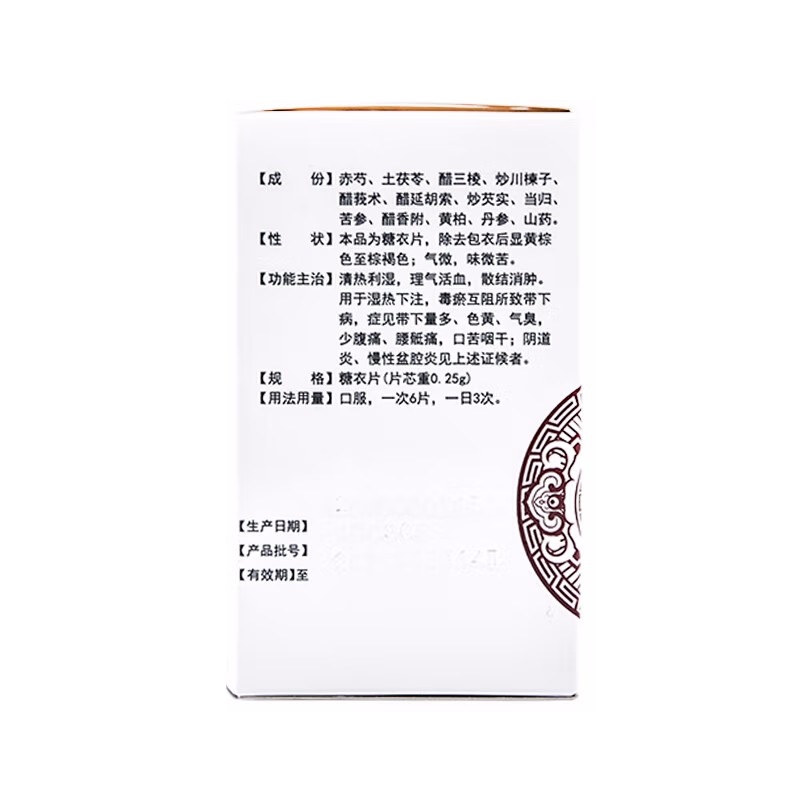 妇炎康片,妇炎康片,片剂_0.25g/片*90片,集药方舟 | 药品零售 | 电商平台