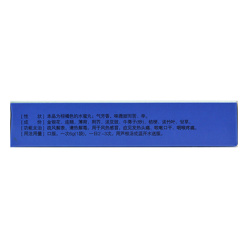 1商维商城演示版2测试3演示版4银翘解毒丸5银翘解毒丸65.2076g*6袋8丸剂9山西华康药业股份有限公司