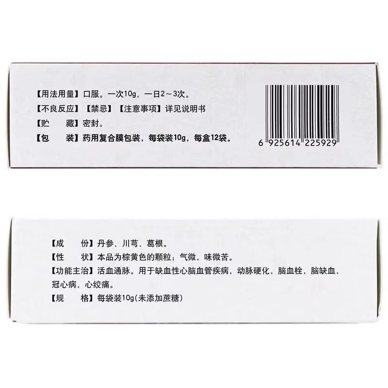 通脉颗粒,通脉颗粒无糖,颗粒剂_10g*12袋 无糖,集药方舟 | 药品零售 | 电商平台