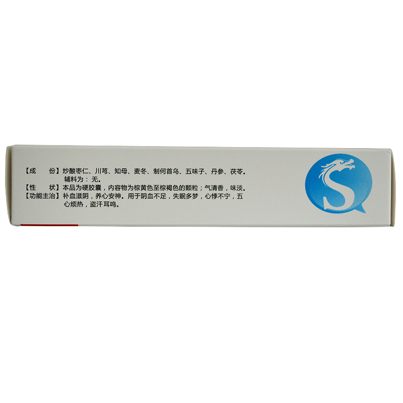 1商维商城演示版2测试3演示版4安神胶囊 　5安神胶囊 　68.1370.25g*10粒*4板8胶囊9吉林省康福药业有限公司