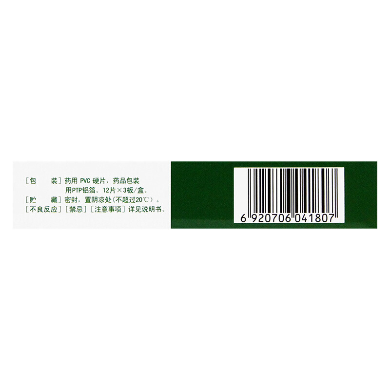 痔速宁片,痔速宁片,片剂_0.4g*12片*3板,集药方舟 | 药品零售 | 电商平台