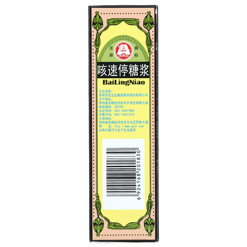 咳速停糖浆,咳速停糖浆,糖浆剂_250ml,集药方舟 | 药品零售 | 电商平台