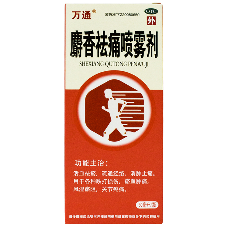 麝香祛痛喷雾剂,麝香祛痛喷雾剂（万通）,喷雾剂_30ml,集药方舟 | 药品零售 | 电商平台