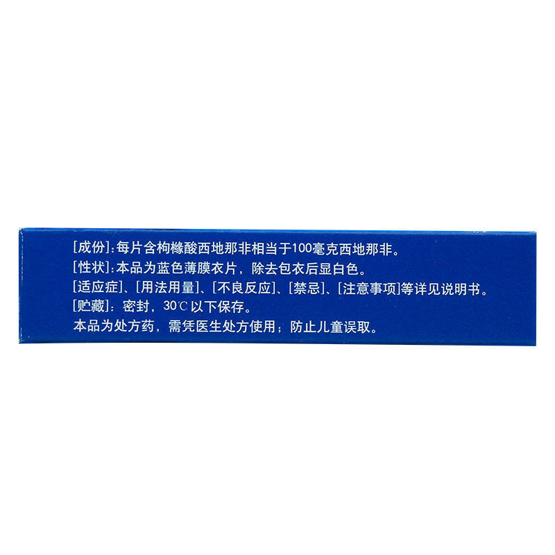 1商维商城演示版2测试3演示版4枸橼酸西地那非片5枸橼酸西地那非片6110.8370.1g*1片8片剂9辉瑞制药有限公司