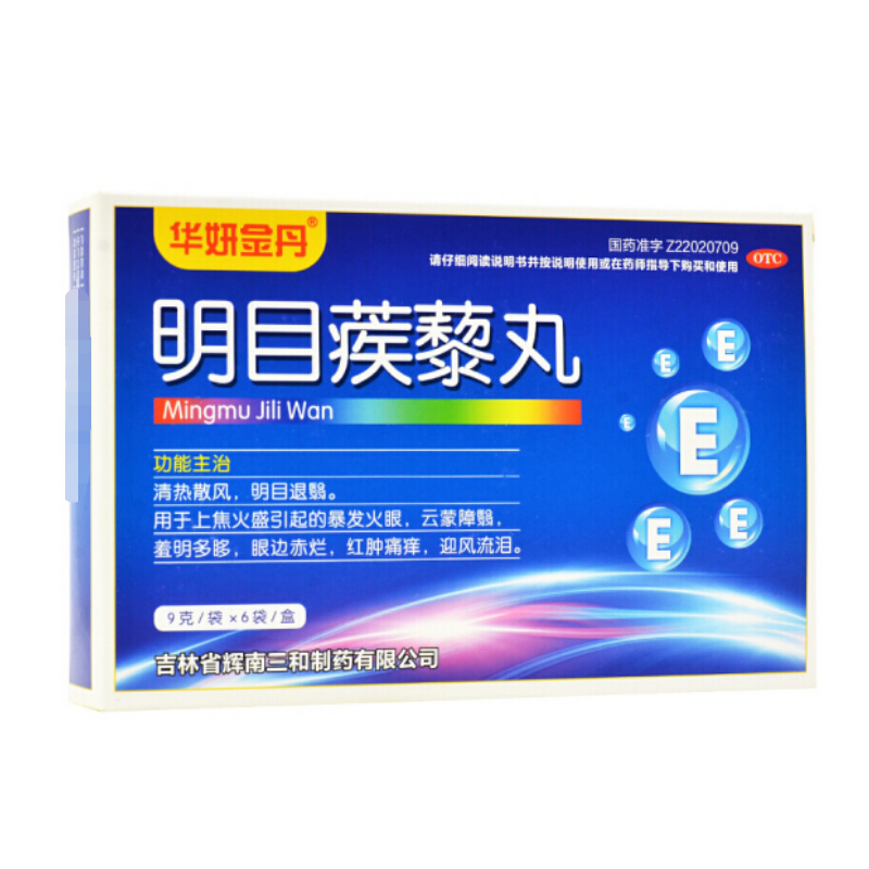 明目蒺藜丸,明目蒺藜丸,丸剂_9gx6袋/盒,集药方舟 | 药品零售 | 电商平台