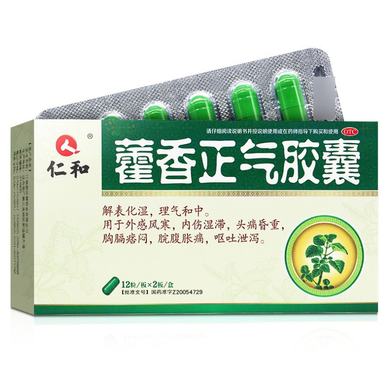 藿香正气胶囊,藿香正气胶囊,胶囊_12粒/板*2板/盒,集药方舟 | 药品零售 | 电商平台