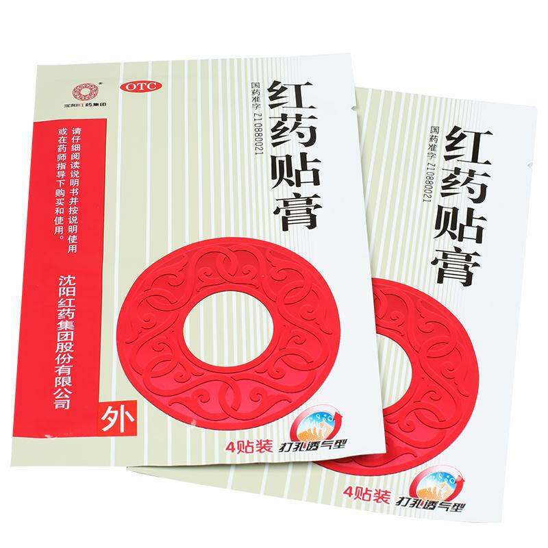 红药贴膏,红药贴膏,贴膏_4片,集药方舟 | 药品零售 | 电商平台