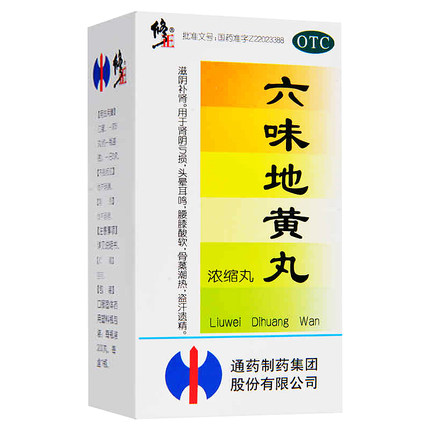 1商维商城演示版2测试3演示版4修正* 六味地黄丸（浓缩丸）5六味地黄丸618.007200丸89通药制药集团股份有限公司