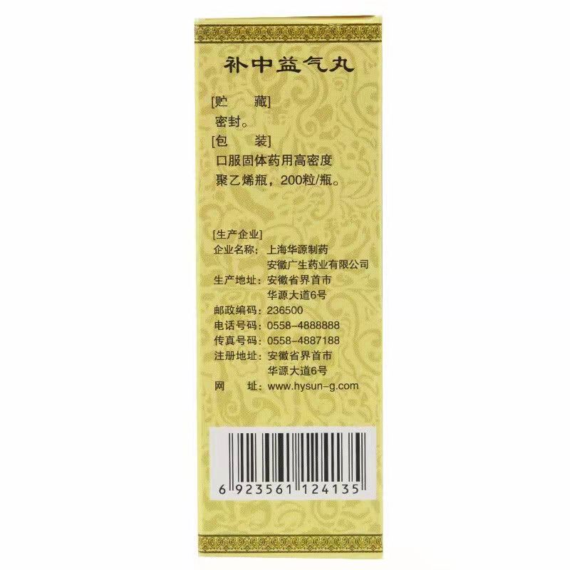 补中益气丸,补中益气丸,丸剂_200粒,集药方舟 | 药品零售 | 电商平台