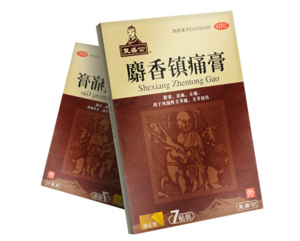 麝香镇痛膏7贴