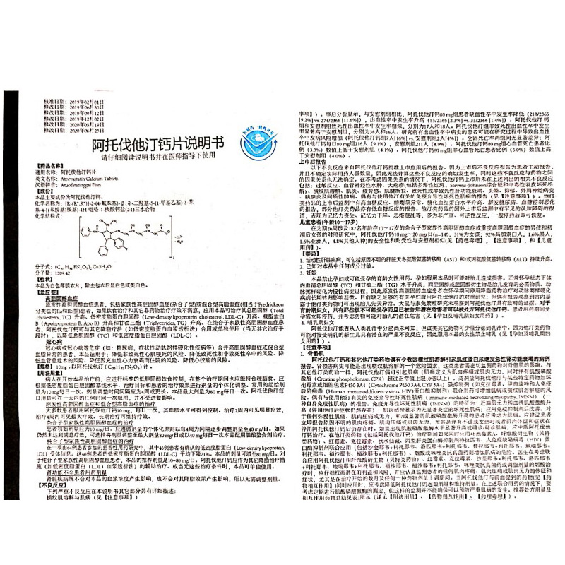 阿托伐他汀钙片,阿托伐他汀钙片,片剂_10mgx28片/盒,集药方舟 | 药品零售 | 电商平台