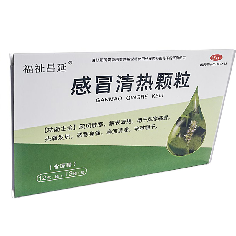 感冒清热颗粒,感冒清热颗粒,颗粒剂_含蔗糖 12g*13袋,集药方舟 | 药品零售 | 电商平台