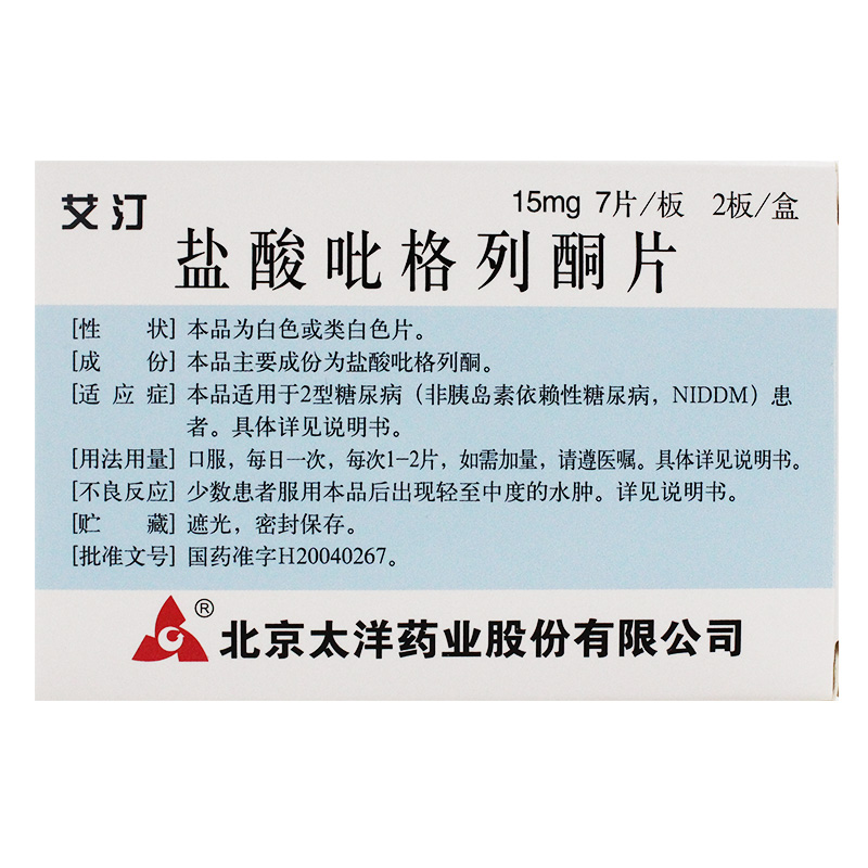 1商维商城演示版2测试3演示版4盐酸吡格列酮片5盐酸吡格列酮片622.53715mg*7片*2板8片剂9北京太洋药业股份有限公司