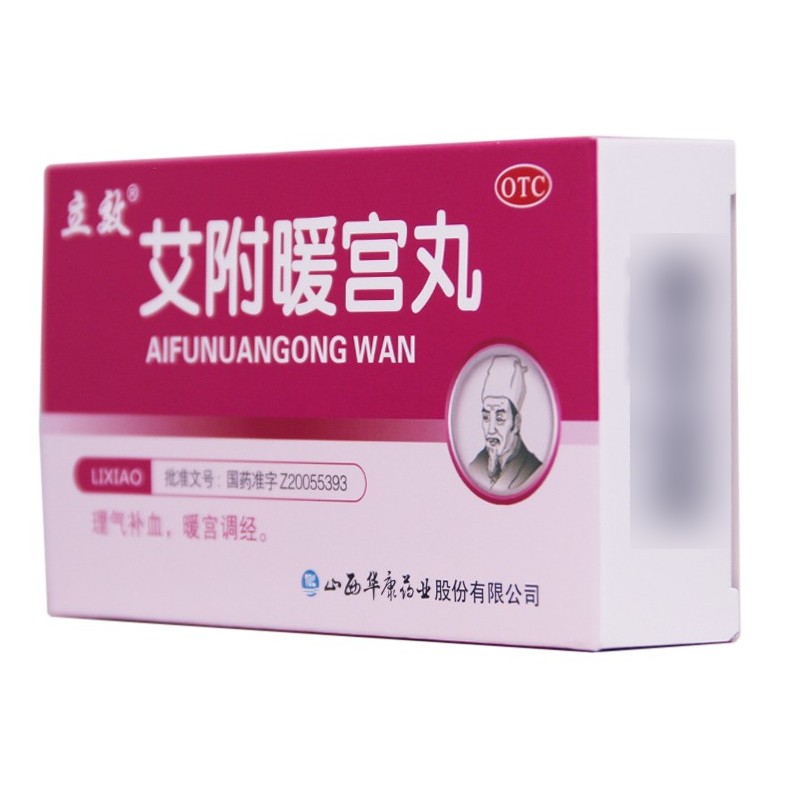 艾附暖宫丸,艾附暖宫丸,丸剂_6gx6袋/盒,集药方舟 | 药品零售 | 电商平台