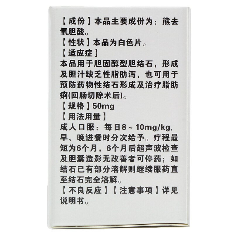 1商维商城演示版2测试3演示版4熊去氧胆酸片(逸舒)5熊去氧胆酸片631.39750mg*30片8片剂9广东逸舒制药股份有限公司