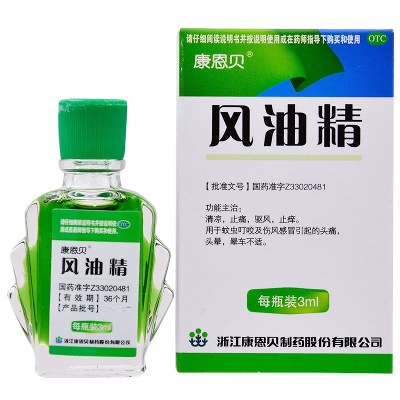 风油精,风油精,搽剂_3ml,集药方舟 | 药品零售 | 电商平台