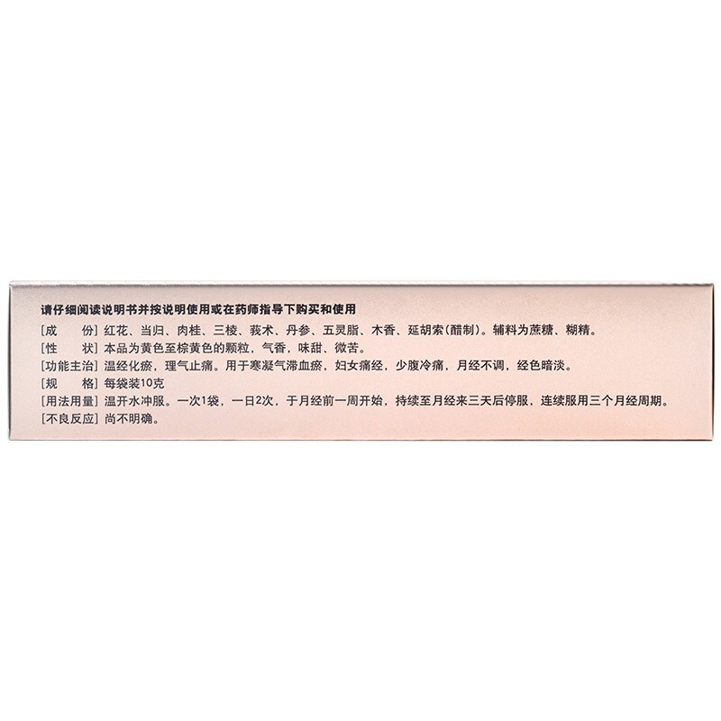 1商维商城演示版2测试3演示版4痛经宝颗粒5痛经宝颗粒646.43710g*6袋8颗粒剂9仲景宛西制药股份有限公司