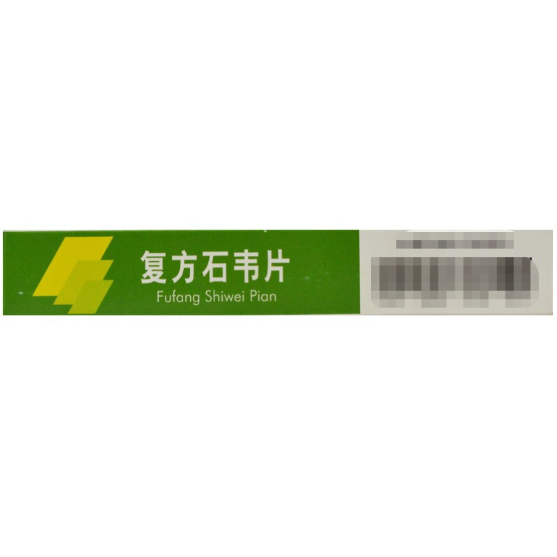 1商维商城演示版2测试3演示版4复方石韦片5复方石韦片615.6670.4g*30片8片剂9颈复康药业集团有限公司