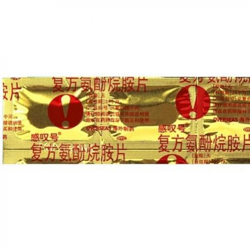 复方氨酚烷胺片,复方氨酚烷胺片,片剂_12片,集药方舟 | 药品零售 | 电商平台