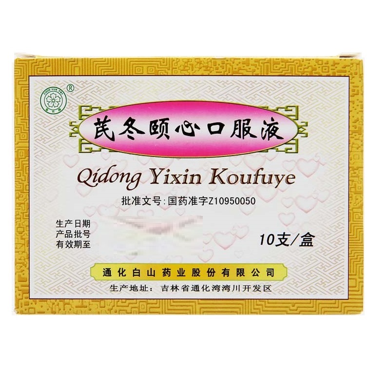 芪冬颐心口服液,芪冬颐心口服液,口服液/口服混悬/口服散剂_10ml*10支,集药方舟 | 药品零售 | 电商平台