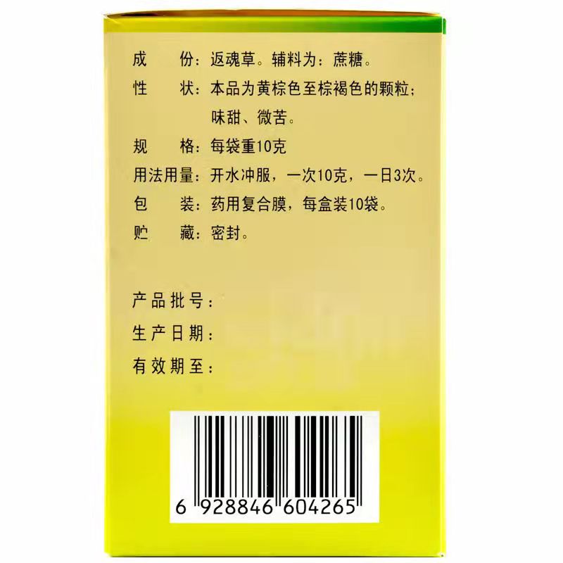 1商维商城演示版2测试3演示版4肺宁颗粒5肺宁颗粒611.02710g*10袋8颗粒剂9吉林益民堂制药有限公司