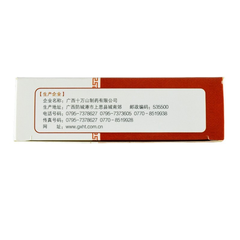 天麻片,天麻片（仁和）,片剂_45片,集药方舟 | 药品零售 | 电商平台