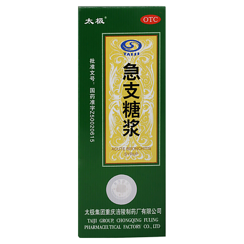 1商维商城演示版2测试3演示版4急支糖浆(太极/100ml)5急支糖浆613.187100ml8糖浆剂9太极集团重庆涪陵制药厂有限公司