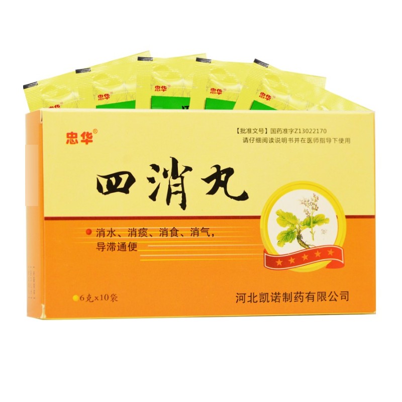 四消丸,四消丸,丸剂_6gx10袋/盒,集药方舟 | 药品零售 | 电商平台