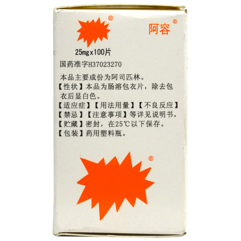 阿司匹林肠溶片,阿司匹林肠溶片,片剂_100片,集药方舟 | 药品零售 | 电商平台