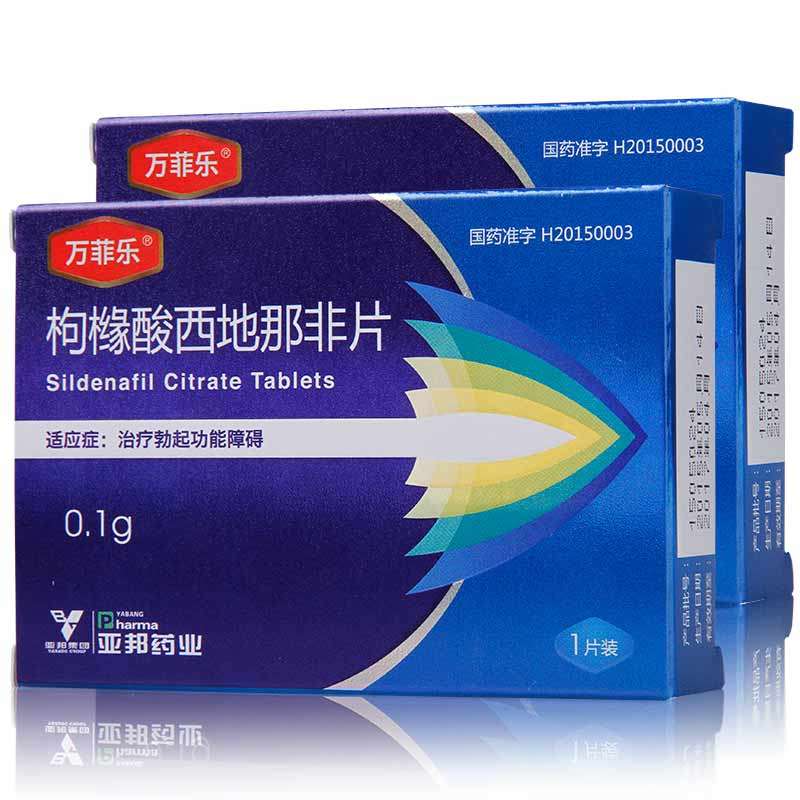 1商维商城演示版2测试3演示版4枸橼酸西地那非片  万菲乐5枸橼酸西地那非片  万菲乐641.3070.1G*1片89江苏亚邦爱普森药业有限公司