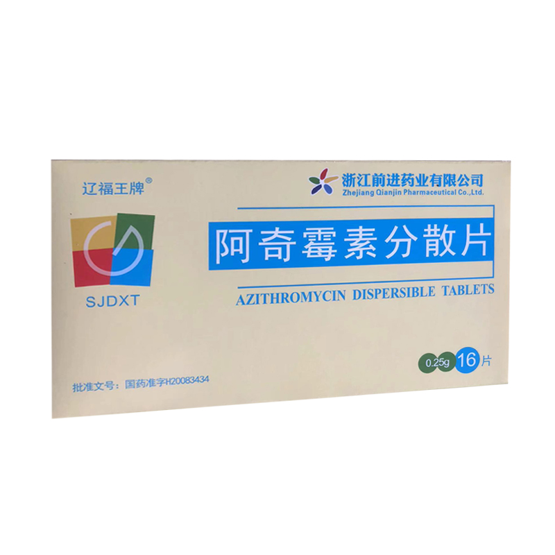 阿奇霉素分散片,阿奇霉素分散片,片剂_0.25g*8片*2板,集药方舟 | 药品零售 | 电商平台