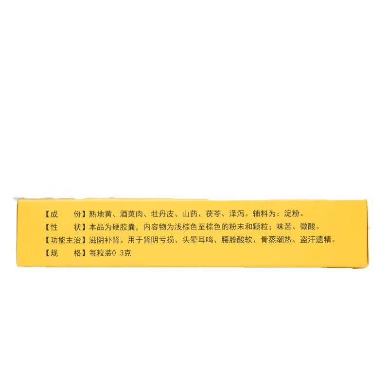 1商维商城演示版2测试3演示版4六味地黄胶囊5六味地黄胶囊616.5670.3g*60粒8胶囊9白城市亿正药业有限公司