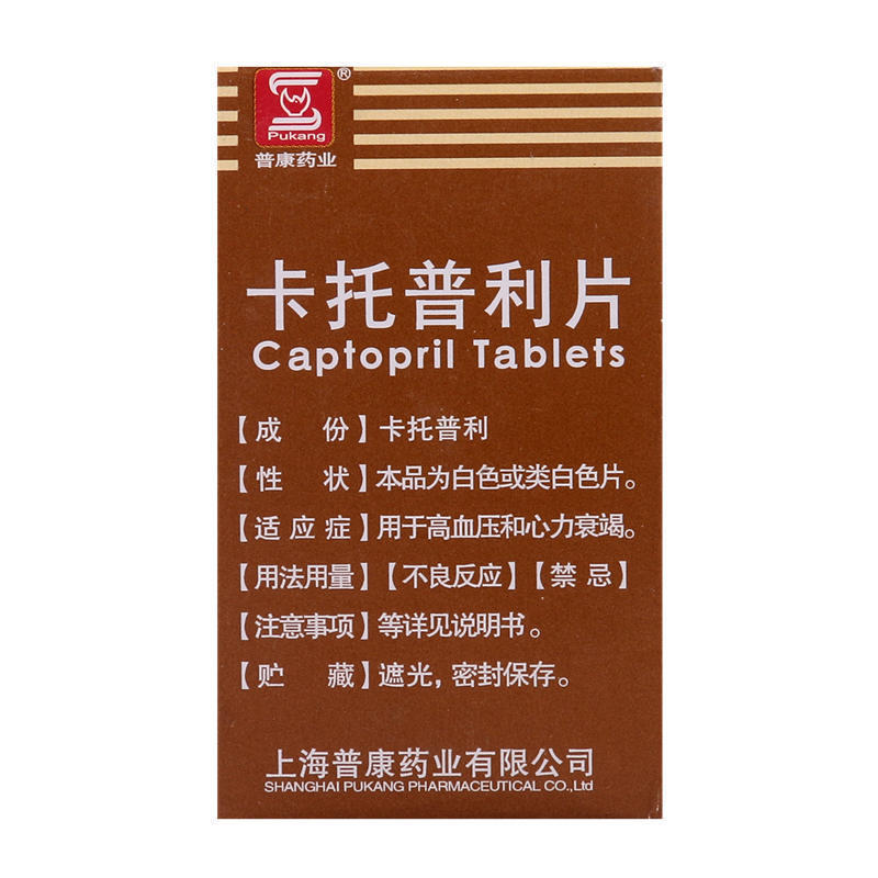普康卡托普利片,卡托普利片,片剂_100片,集药方舟 | 药品零售 | 电商平台