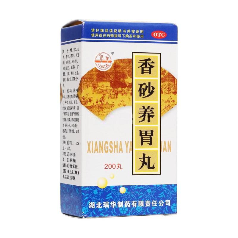 香砂养胃丸,香砂养胃丸,丸剂_200丸,集药方舟 | 药品零售 | 电商平台