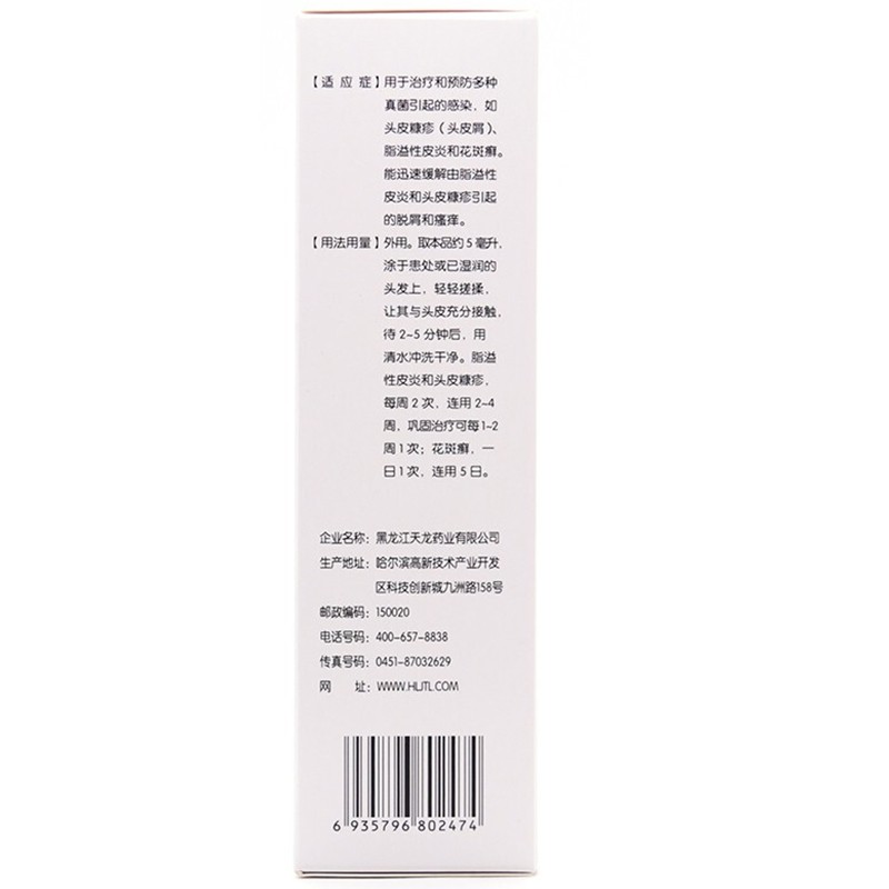 复方酮康唑发用洗剂,复方酮康唑发用洗剂,洗剂/洗液_50毫升/瓶,集药方舟 | 药品零售 | 电商平台