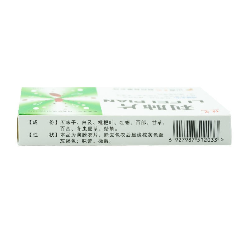 利肺片,利肺片(传平),片剂_0.26g*15s*2板 薄膜衣,集药方舟 | 药品零售 | 电商平台