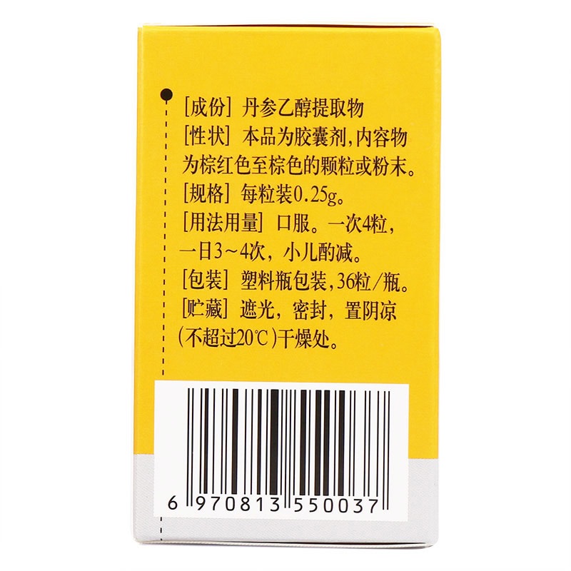 1易通鼎盛药房2易通鼎盛药房3易通鼎盛药房4丹参酮胶囊5丹参酮胶囊60.0070.25g*36粒8胶囊9河北兴隆希力药业有限公司