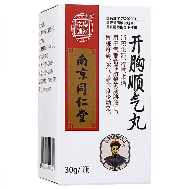 1商维商城演示版2测试3演示版4开胸顺气丸(南京同仁堂)5开胸顺气丸612.78730g8丸剂9南京同仁堂药业有限责任公司