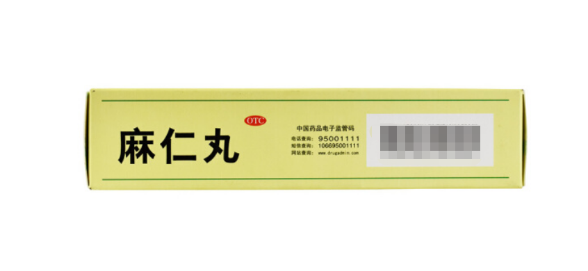 麻仁丸,麻仁丸 6g*10袋,丸剂_6g*10袋,集药方舟 | 药品零售 | 电商平台