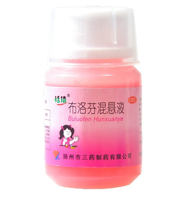 恬倩       布洛芬混悬液,布洛芬混悬液(恬倩) 25ml,口服液/口服混悬/口服散剂_25ml,集药方舟 | 药品零售 | 电商平台